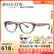 BOLON暴龙近视眼镜框猫眼茶色镜架素颜镜黑框圆脸女可配镜BJ3170