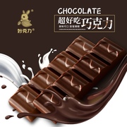 57%纯可可脂黑巧克力排块120克 纯脂牛奶巧克力零食礼物0反式脂肪