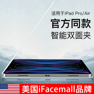 ifacemall适用苹果iPad保护套磁吸智能双面夹Pro保护壳分体11寸轻薄便携iPadair5防弯平板4横竖支撑12.9笔槽
