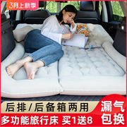 车载充气床汽车旅行床垫，suv后排睡垫后备箱，气垫床越野车内睡觉床