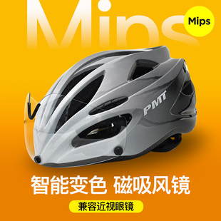 PMT MIPS变色风镜骑行头盔男女公路车山地车自行车一体头盔安全帽
