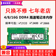 三星芯片16G 32G 8G4G DDR4 3200 2666 2400笔记本电脑内存条2133