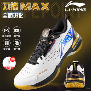 李宁羽毛球鞋锋max碳板减震运动鞋网球鞋，男鞋女鞋子
