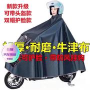 电车雨衣电动车雨披大号单成人(单成人，)单帽檐(单帽檐)可带头盔小车型加大骑行雨衣