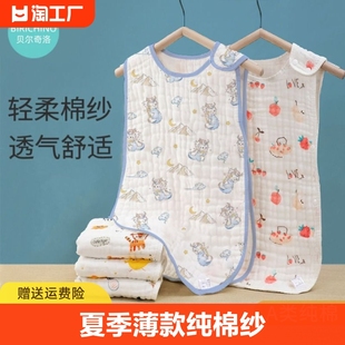 宝宝睡袋纯棉纱布无袖背心新生儿童，睡觉防踢被婴儿夏季薄款空调房
