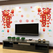 新年装饰灯笼福字年画墙贴画客厅，电视背景墙贴纸，自粘墙壁纸中国风