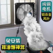 排气扇厨房家用窗式抽风机油烟排风扇动力静音换气扇免安装工业级