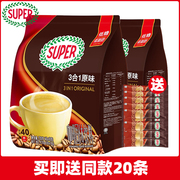 马来西亚进口super超级咖啡原味低脂肪低糖条装三合一速溶咖啡粉
