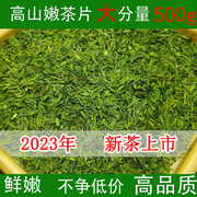 2023年新茶雀舌茶片明前特级绿茶，龙井碎茶叶蒙顶山茶峨眉山500g