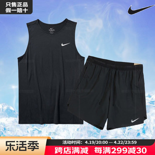 Nike耐克运动套装男装春季梭织透气背心T恤短裤训练服两件套