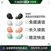 自营｜SONY索尼蓝牙耳机新双耳通话免提全无线高品蓝牙耳机