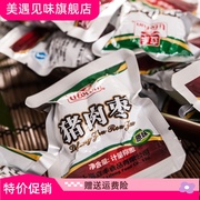 食品散装猪肉枣500g碳烤蜜汁，小香肠休闲肉类即食零食小吃