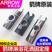 ARROW箭牌明杆淋浴花洒座手持小花洒可调升降浴室淋浴头喷头支架