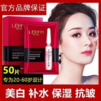 法国兰蒄玻尿酸，美白补水保湿女面膜