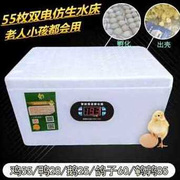 厂促厂销床卵化机家用型鸡鸭鹅v孵化器B46箱小型9R0枚孵蛋枚全品