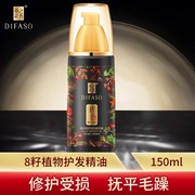 蒂花之秀护发精油150ml 经典怀旧国货免洗直卷发修护毛躁干枯便捷