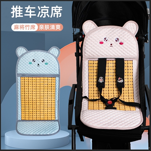 婴儿车凉席垫推车坐垫宝宝冰丝，垫子夏季儿童竹席安全座椅餐椅通用