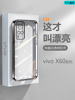 适用vivo X60手机壳X60t黑银粉蓝绿色X60Pro+电镀超薄X60tPro透明保护套X60Pro软硅胶防摔男女高级感外壳