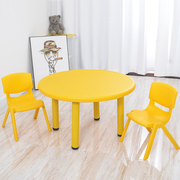 幼儿圆桌子塑料儿童桌椅子，套装家用学习画画玩具桌圆形升降调节桌