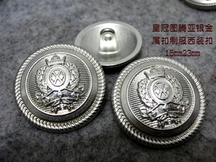 双穗亚光银色金属扣品牌，风衣西装西服，纽扣专卖15mm23