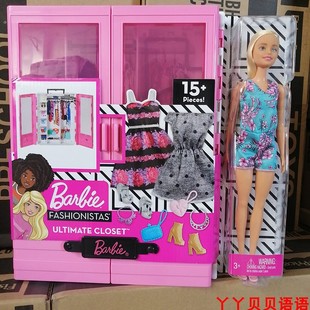 芭比娃娃玩具套装时尚梦幻衣橱，gbk12女孩公主玩具，衣服换装大礼盒