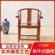 中式实木圈椅围椅三件套榆木太师椅家用餐桌椅仿古茶桌椅靠背椅