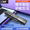 cmp适用于联想g480电池y480g400g500g580z485z480g485g405g490g410y485g510l11l6y01笔记本电池