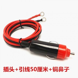 汽车逆变器车载点烟器插头12V/24伏转220V电源转换线通用连接