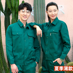 园林绿化工作服套装男春秋季物业保洁水电工程劳保服耐磨长袖上衣