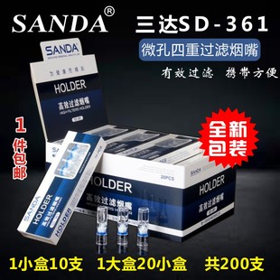 三达sanda-361烟嘴一次性过滤烟嘴，抛弃型过滤嘴，过滤器烟具
