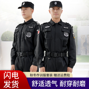 保安工作服夏装薄款黑色短袖套装，男保安服长袖保安制服夏季作训服