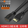 秋叶原QH8102 HDMI延长线公对母高清线2.0版3D转接头转换线加长线