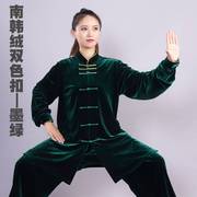 乔尚南韩绒男女太极服飘逸太极拳比赛透气加厚金丝绒不倒