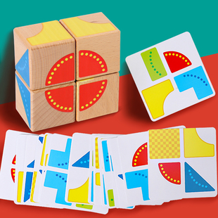 六面画拼图积木立方体空间思维，训练儿童3-6岁2宝宝幼儿园益智玩具