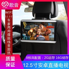 10.1/12.5/13.3寸车用头枕显示器IPS屏4G高清8XK电视无线上网