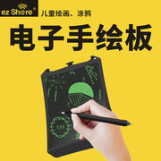 ezshare易享派8.5寸粗笔记液晶电子，纸儿童绘画涂鸦电子纸手写板