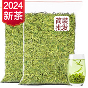 杭州明前龙井茶2024新茶叶(新茶叶，)正宗浙江特级绿茶，嫩芽高山春茶散装浓香