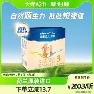 美素佳儿源悦幼儿配方奶粉，(12-36月龄3段)盒装1200g