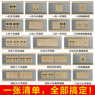 国际电工四位十二孔20二十孔插座118型不锈钢拉丝开关插座香槟金