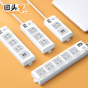 回头客插座USB插排插线板拖线板插板带线家用多功能转换器