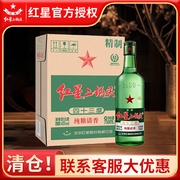 北京红星二锅头43度750ml绿瓶纯粮清香白酒产地北京