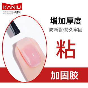 美甲指甲油胶加钙护甲胶光疗可卸QQ甲芭比胶加固胶透明色粘钻