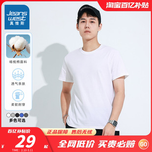 LEP真维斯男女款纯棉休闲体恤圆领短袖T恤男款半袖上衣白色打底衫