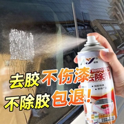 除胶剂万能去胶清洁神器家用强力，清洗清除汽车，贴纸玻璃不干胶粘胶