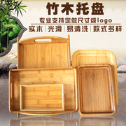 木托盘茶盘面包美容长方形竹木木质欧式茶杯盘酒店快餐端菜竹托盘