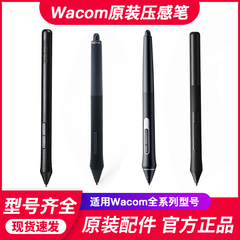 wacom数位板压感笔影拓电容笔
