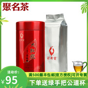 武夷星AM500大红袍茶叶罐装武夷山岩茶大红袍散装茶叶125g