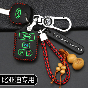 老款比亚迪f3钥匙包专用bydf3r汽车，遥控钥匙遥控器套改装保护套