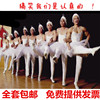 四小天鹅芭蕾舞裙年会演出服装男女成人黑白天鹅湖舞蹈裙反串服