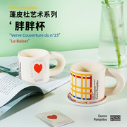 蓬皮杜中心艺术家系列陶瓷马克杯高颜值设计感女杯子办公室咖啡杯